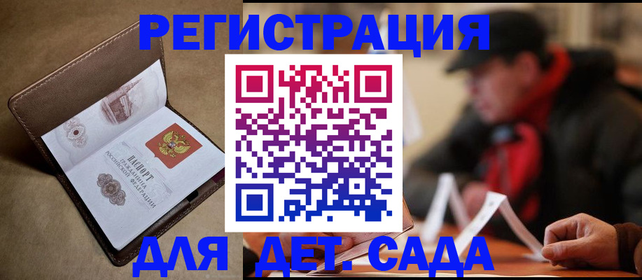 прописка в Касли