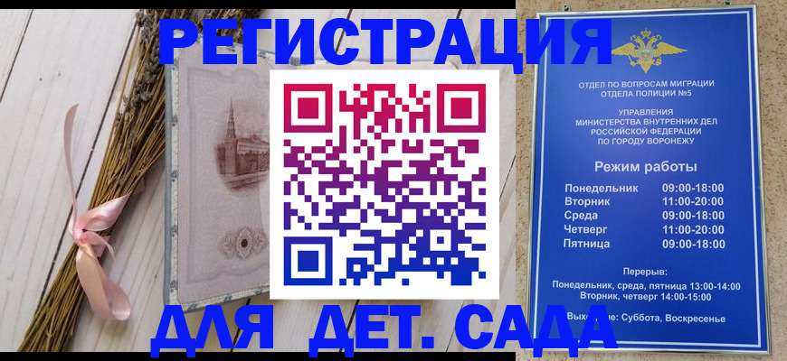 временная регистрация в Касли