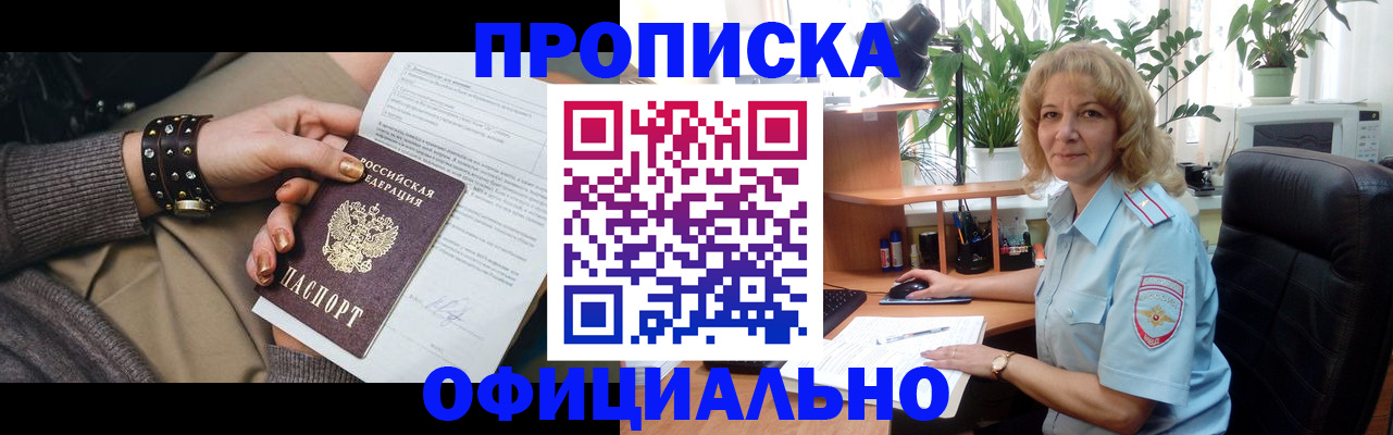 временная регистрация собственник в Касли