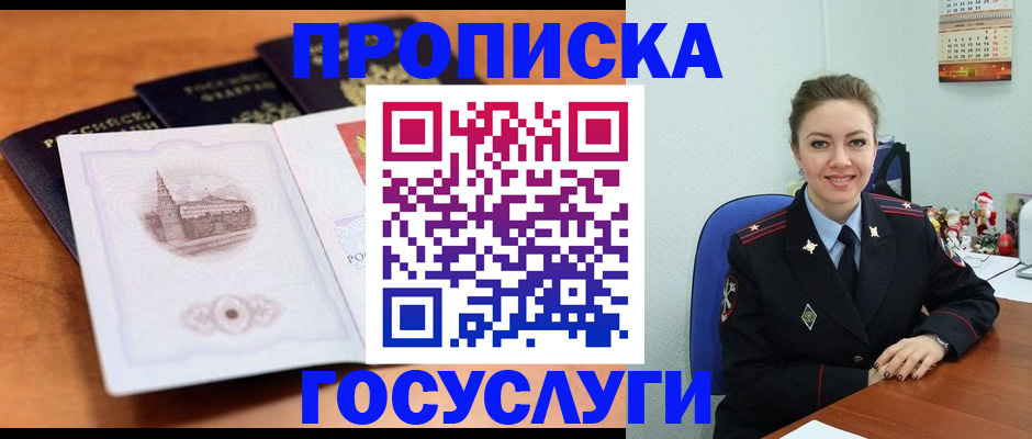 временная регистрация адрес в Касли