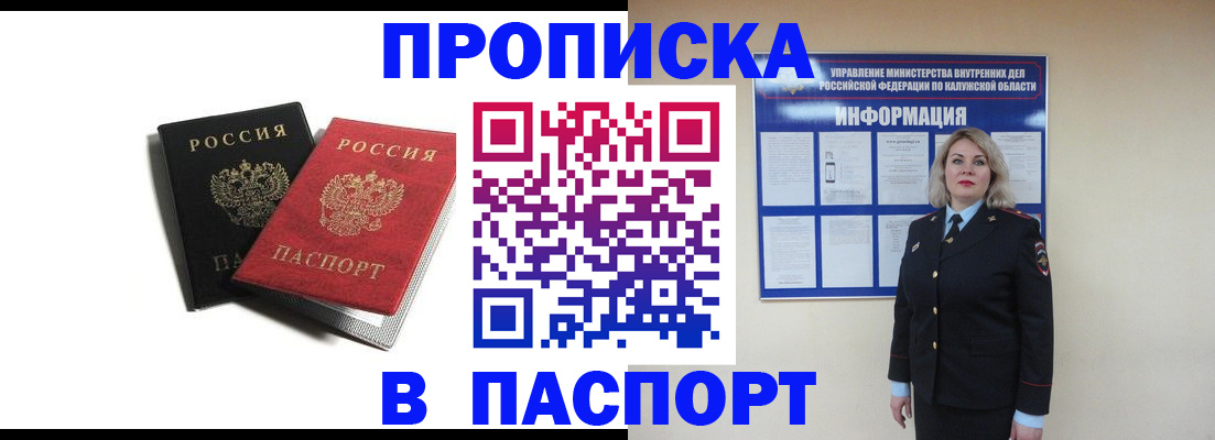 временная регистрация купить в Касли