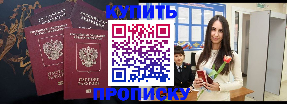 прописка гарантия в Касли